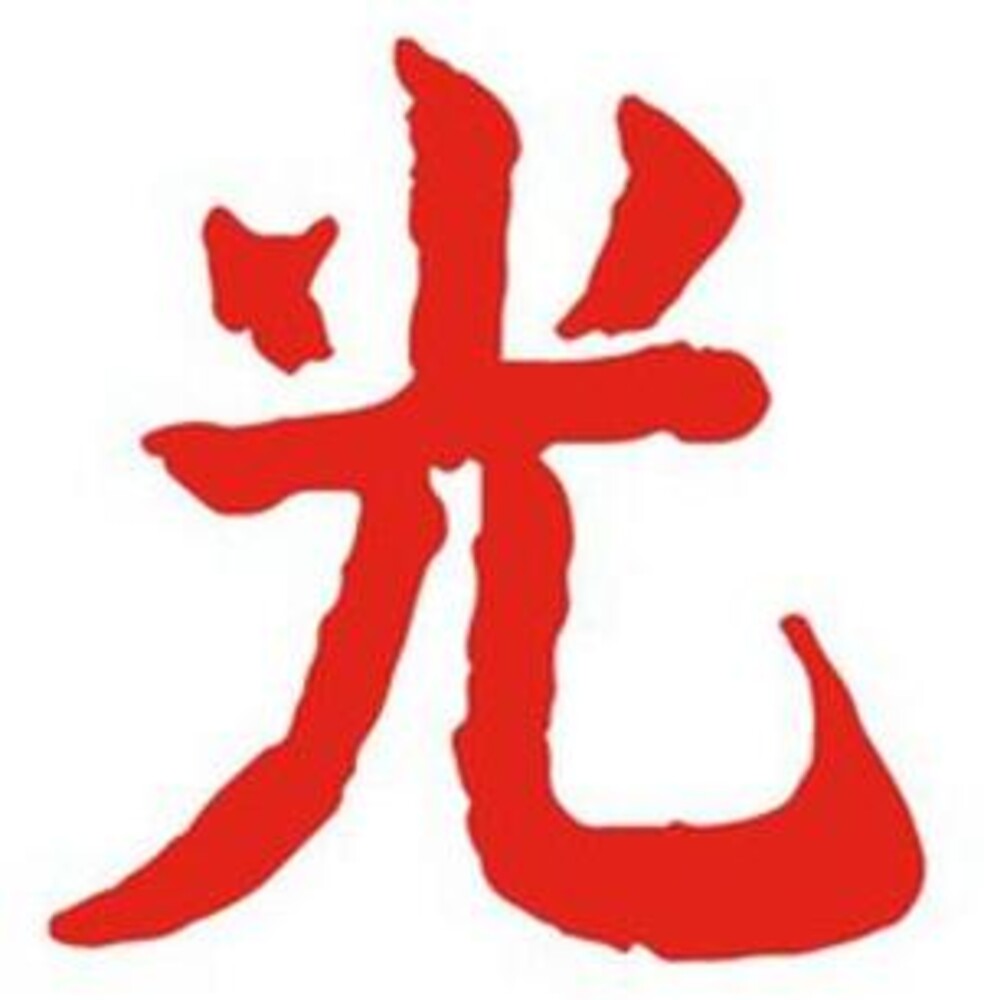 the album cover for Lupe Fiasco - Drogas Light