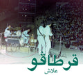 the album cover for Carthago - Alech