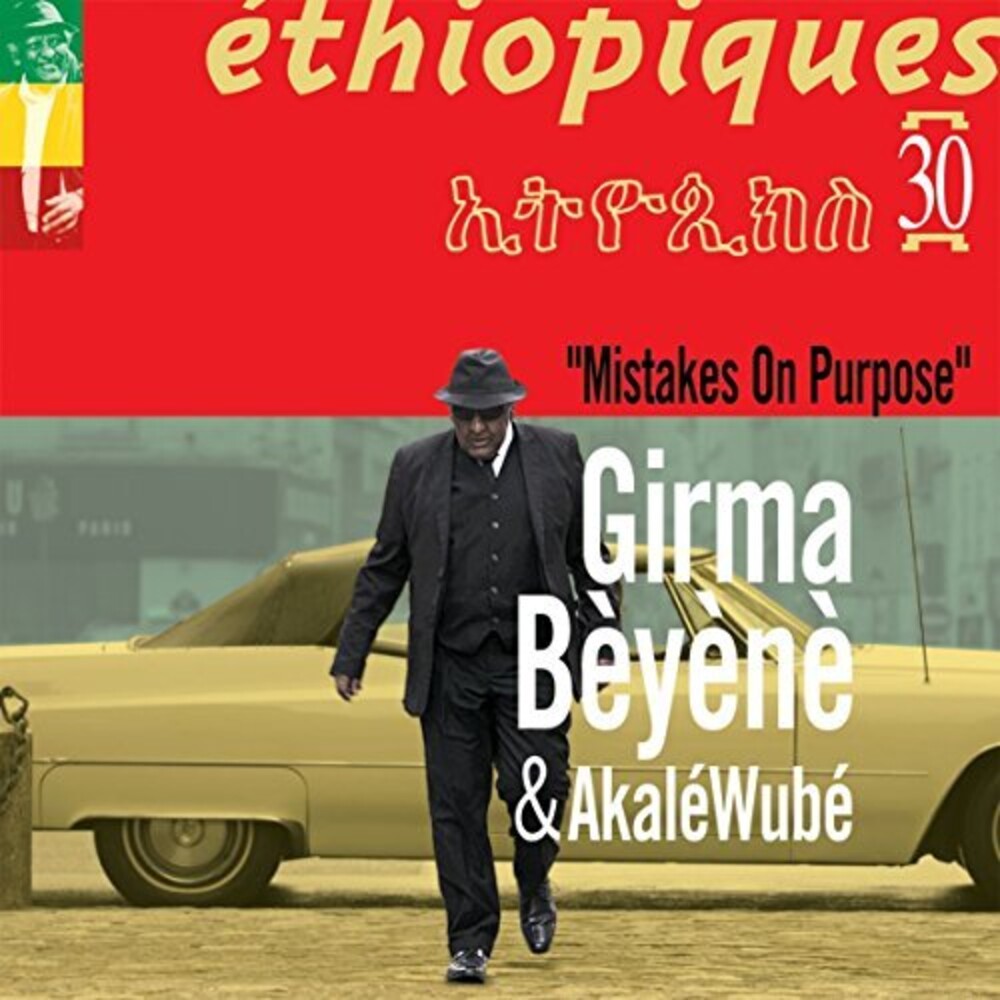 the album cover for Girma Geyene / Wube,Akale - Ethiopiques 30: Mistakes On Purpose (Gate) [180 Gram]