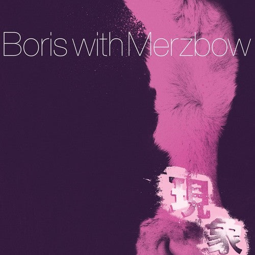 the album cover for Boris / Merzbow - Gensho - Part 2