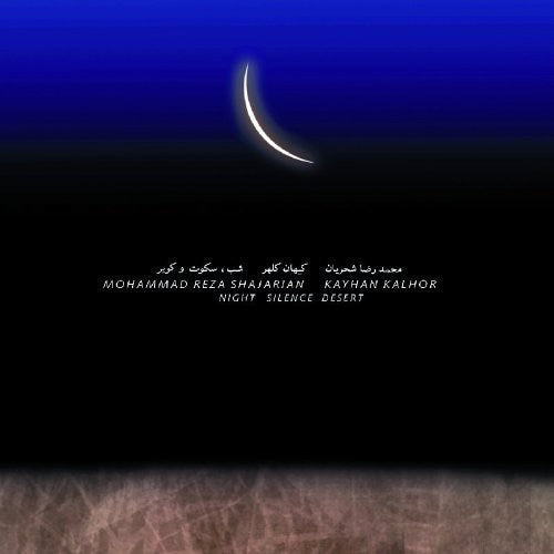 the album cover for Shajarian/Kalhor - Night Silence Desert