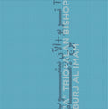 the album cover for Trio / Alan Bishop - Burj Al Imam
