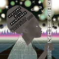 the album cover for Africans With Mainframes Hieroglyphic Being / No - K.m.t.