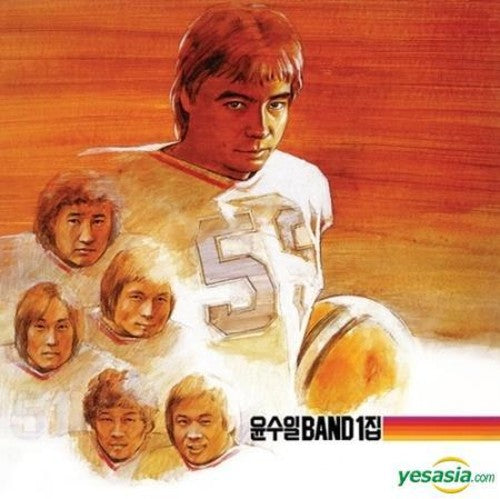 the album cover for Soo Yoon Il - Yoon Soo Il Band Vol. 1