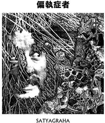 the album cover for Paranoid - Satyagraha