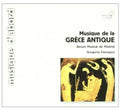 the album cover for Atrium Musicae de Madrid - Paniagua, Gregorio : Musique de la Grece Antique
