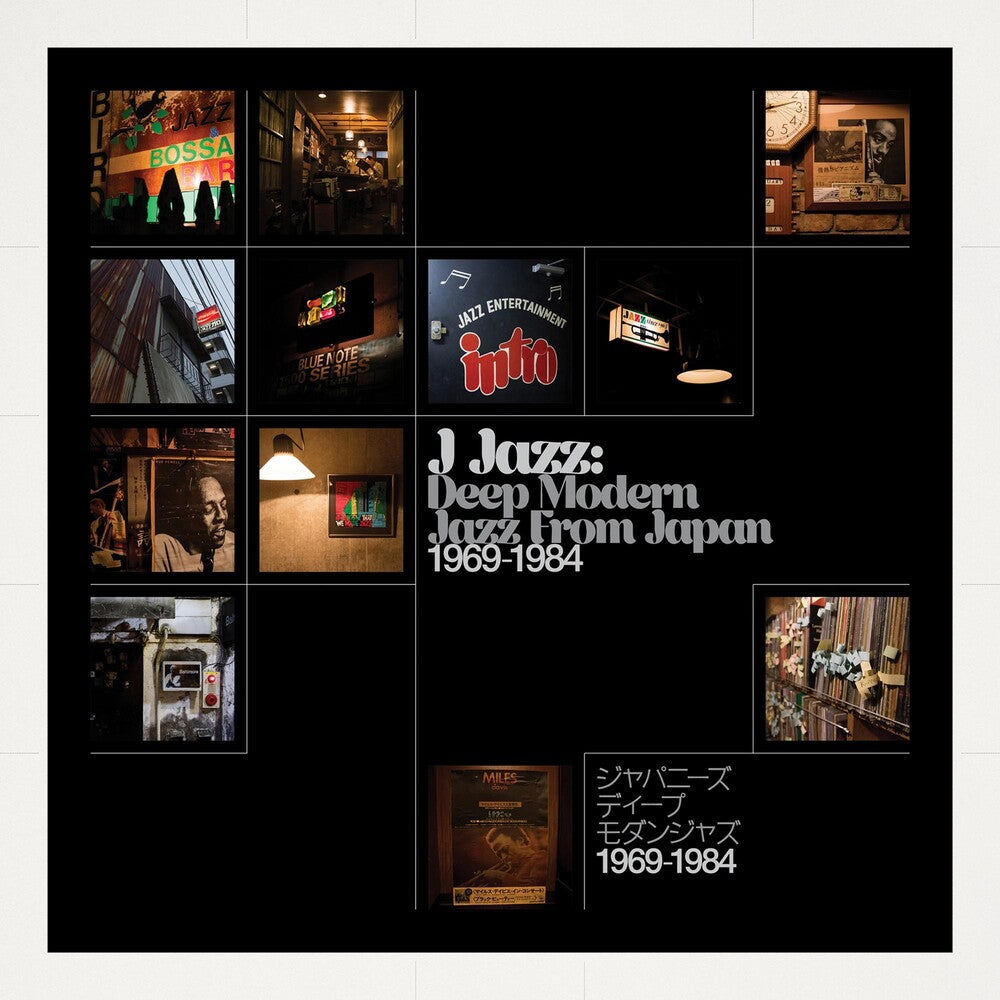 the album cover for Amaya Laucirica - J-jazz Deep Modern Jazz From Japan 1969-1984 / Various Artists