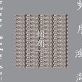 the album cover for Wang Wen - Sweet Home, Go!