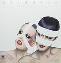 the album cover for Luis Spinetta Alberto - Solo El Amor Puede Sostener