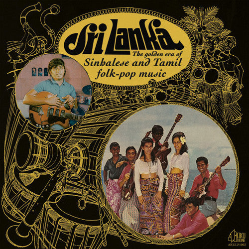 the album cover for Sri Lanka Golden Era Of Sinhalese & Tamil / Var - Sri Lanka: Golden Era Of Sinhalese & Tamil / Var