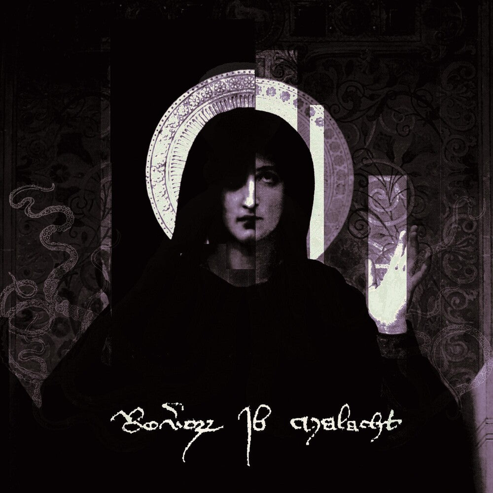the album cover for Reverorum Ib Malacht - Im Ra Distare Summum Soveris Seris Vas Innoble