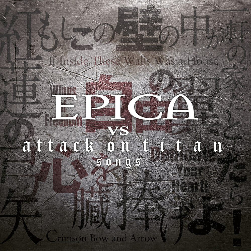 the album cover for Epica - Epica Vs Attack On Titan Songs