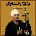 the album cover for Metqal Qinawi - Metqal Qinawi