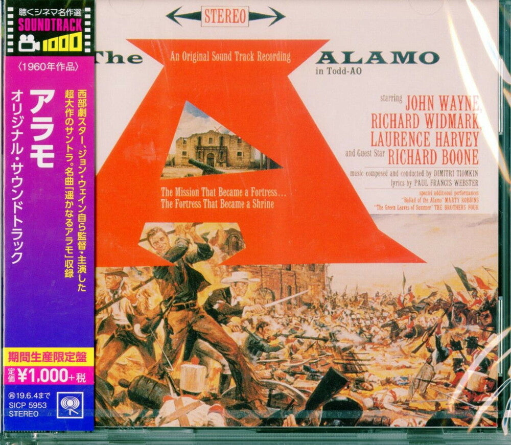 the album cover for Alamo / OST Reis Jpn - Alamo / O.S.T. [Reissue] (Jpn)