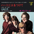 the album cover for The Doors - Light My Fire [Vinyl Single]