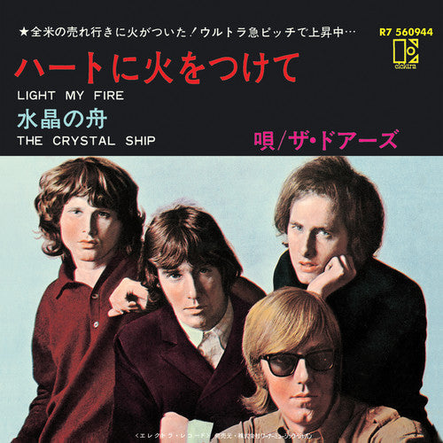 the album cover for The Doors - Light My Fire [Vinyl Single]