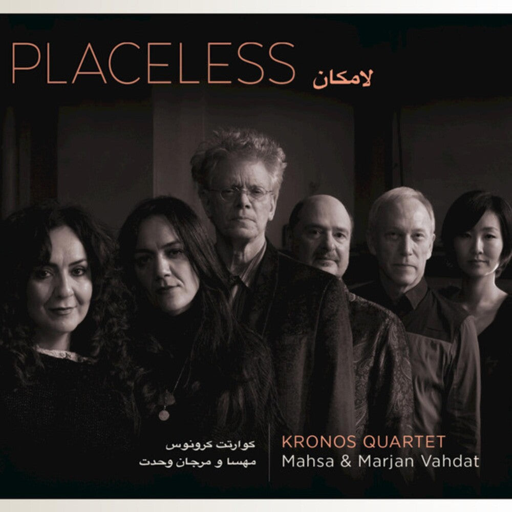 the album cover for The Kronos Quartet - Placeless
