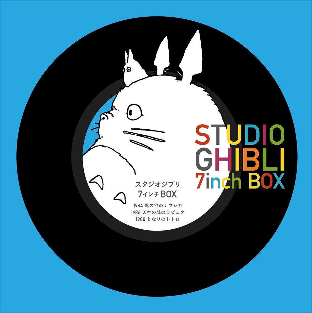 the album cover for Studio Ghibli / Various Wsv Rmst - Studio Ghibli / Various (Bonus Cd) [Remastered]
