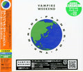 the album cover for Vampire Weekend - Father Of The Bride (Japanese Bonus Track Edition)