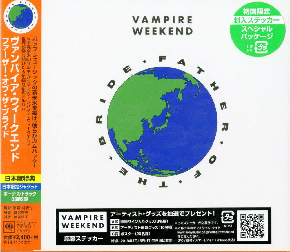 the album cover for Vampire Weekend - Father Of The Bride (Japanese Bonus Track Edition)
