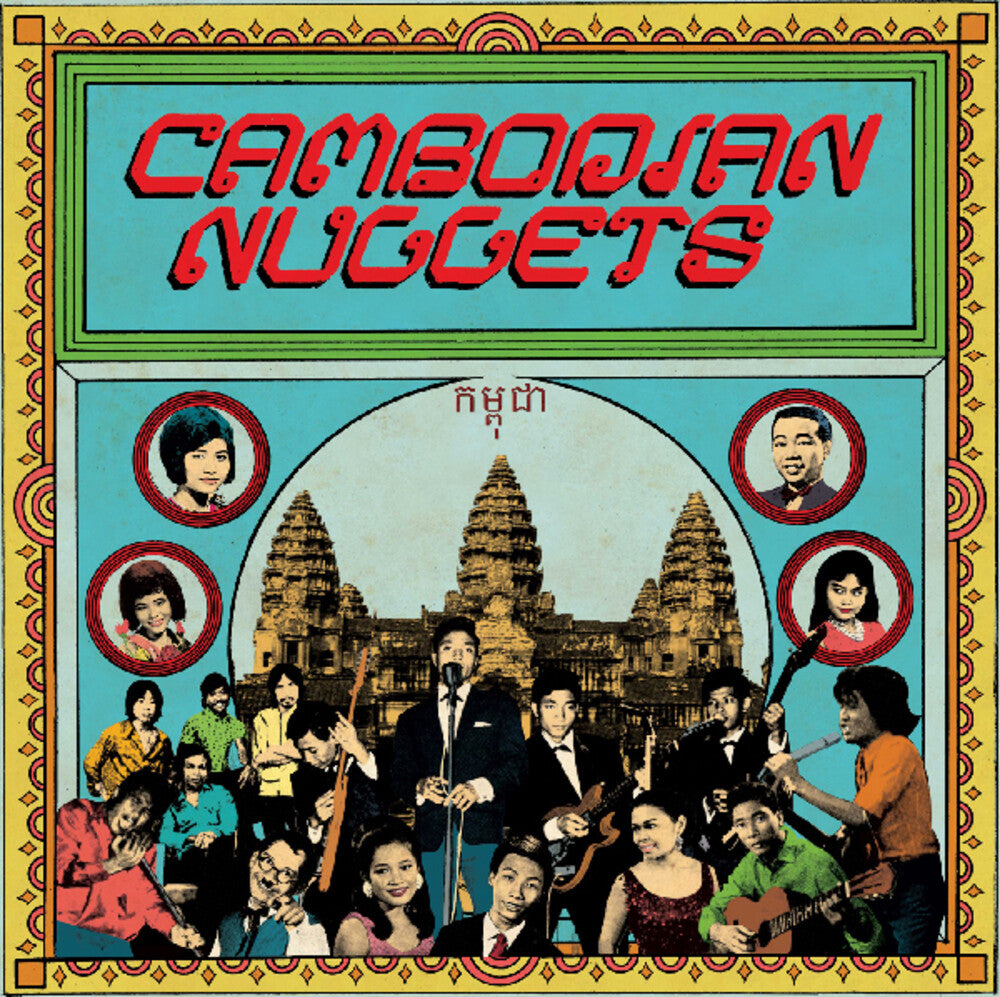 the album cover for Cambodian Nuggets / Various - Cambodian Nuggets