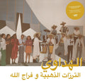 the album cover for Attarazat Addahabia & Faradjallah - Al Hadaoui