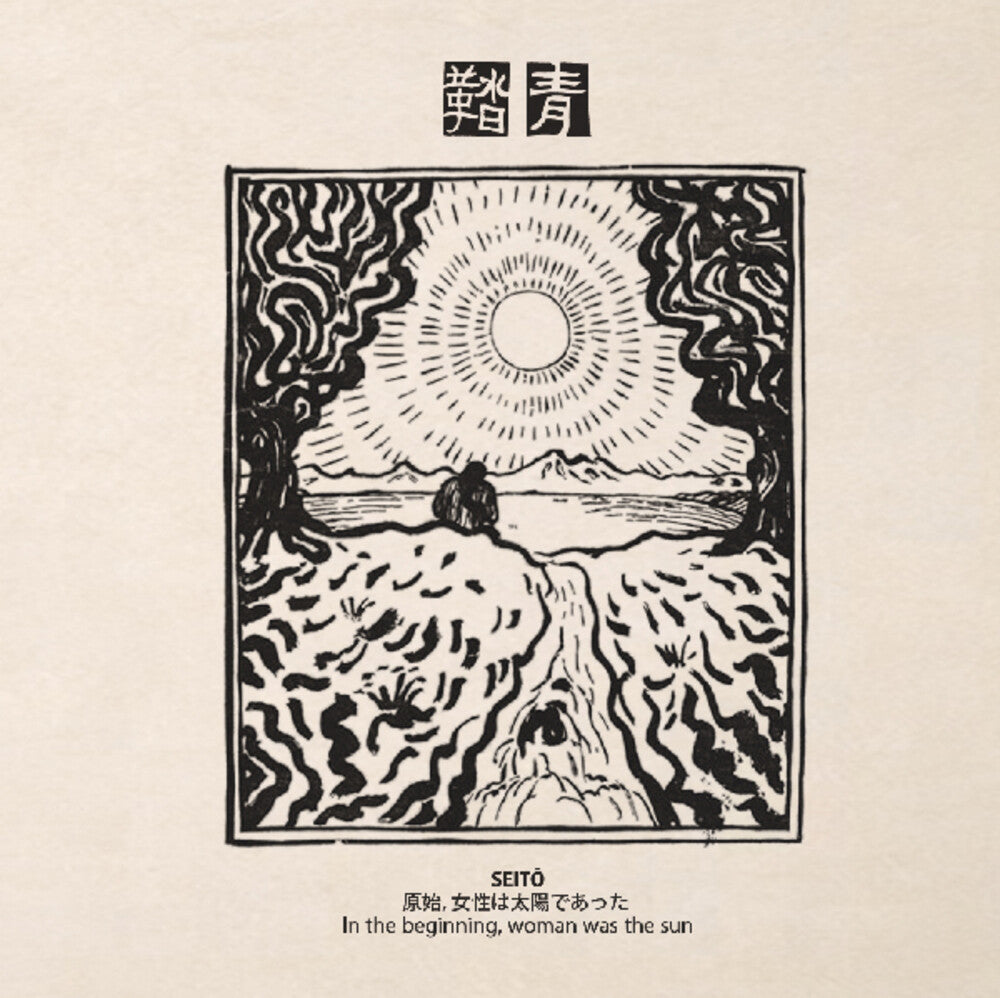 the album cover for Seito In Beginning Woman Was The Sun / Various - Seito: In Beginning Woman Was the Sun