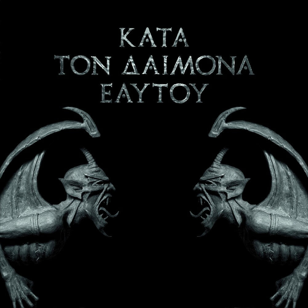 the album cover for Rotting Christ - Kata Ton Daimona Eaytoy (Blue) [Colored Vinyl] (Gate) [Limited Edition]