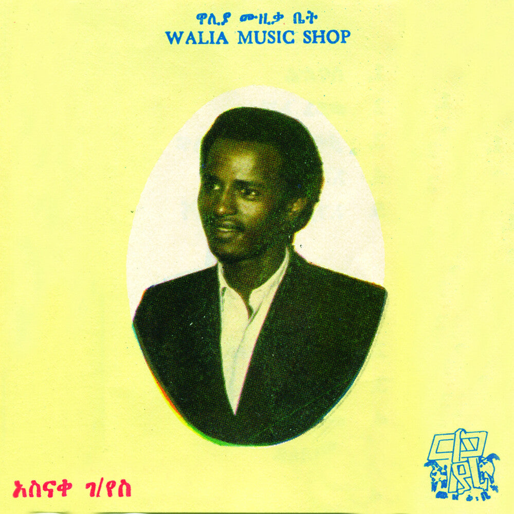 the album cover for Asnaké Gèbrèyès - Ahadu