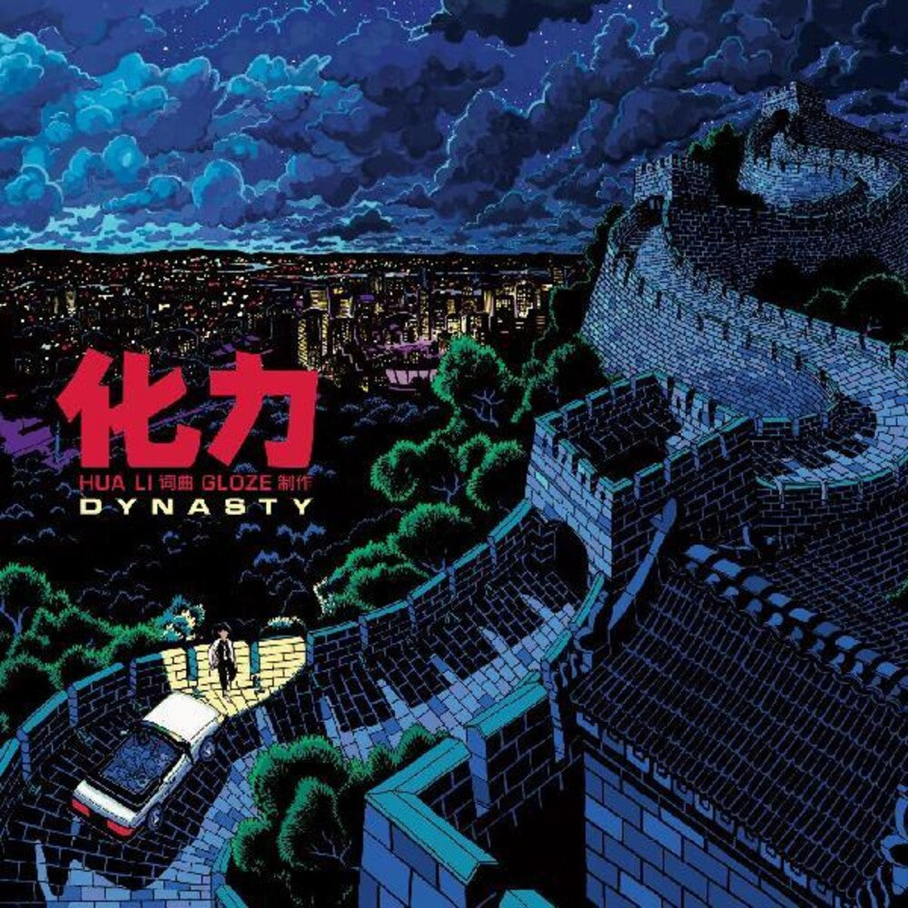 the album cover for Hua Li - Dynasty