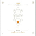 the album cover for Banquet Of The Spirits - Book Beri'ah Vol. 9 - Yesod