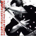 the album cover for Tokyo Ska Paradise Orchestra - Paradise Has No Border