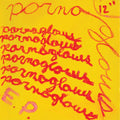the album cover for Porno Glows - 12'' E.P.