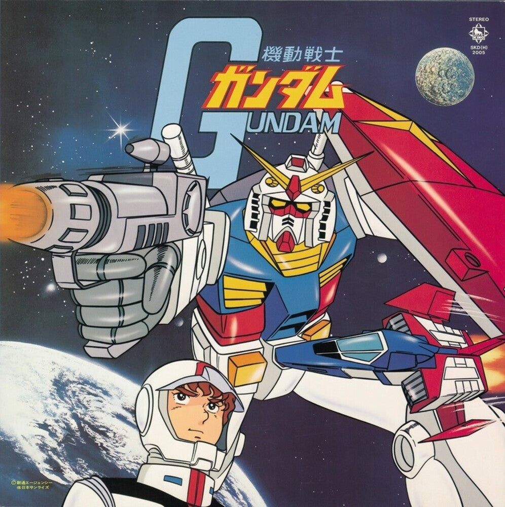 the album cover for Takeo Watanabe / Matsuyama,Yushi - Mobile Suit Gundam (Original Soundtrack)