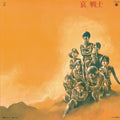 the album cover for Watanabe, Takeo / Matsuyama, Yushi - Mobile Suit Gundam-ii: Bgm Soldiers Of Sorrow