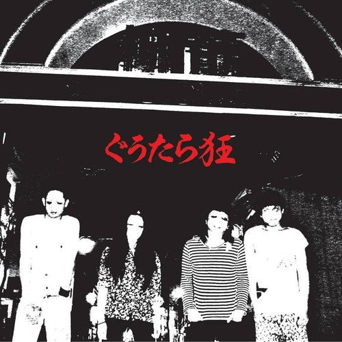 the album cover for Gutara Kyo - Gutara Kyo (10in)