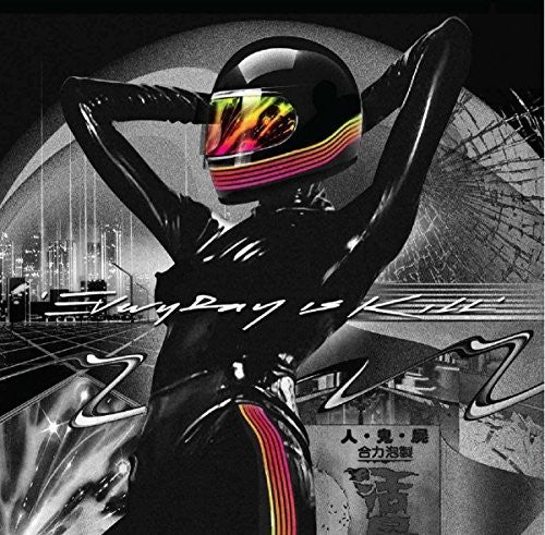 the album cover for Deadly Avenger - Every Day Is Kill [180 Gram]