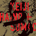 the album cover for Keiji Haino & Sumac - American Dollar Bill - Keep Facing Sideways