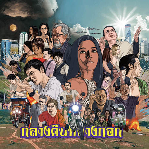 the album cover for Bangkok Nites - Bangkok Nites (Original Soundtrack)