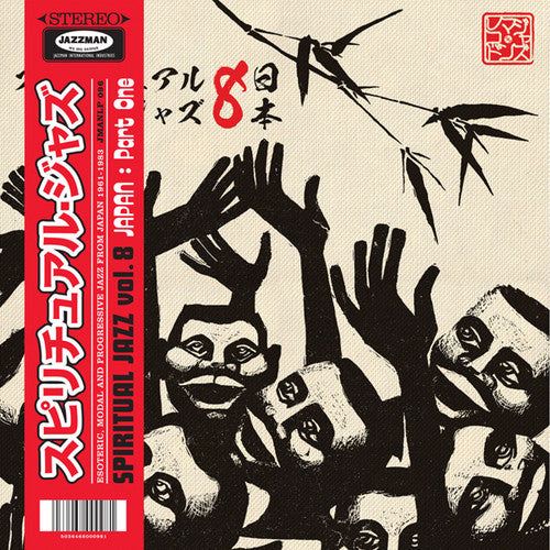 the album cover for Japan Parts One & Two / Various 2pk - Spiritual Jazz 8: Japan Parts One & Two (Various Artists)