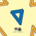 the album cover for Elephant Gym - Balance