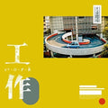 the album cover for Elephant Gym - Work [Download Included]
