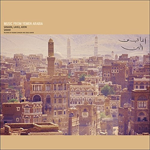 the album cover for Ragnar Johnson and Jessica Mayer - Music From Yemen Arabia
