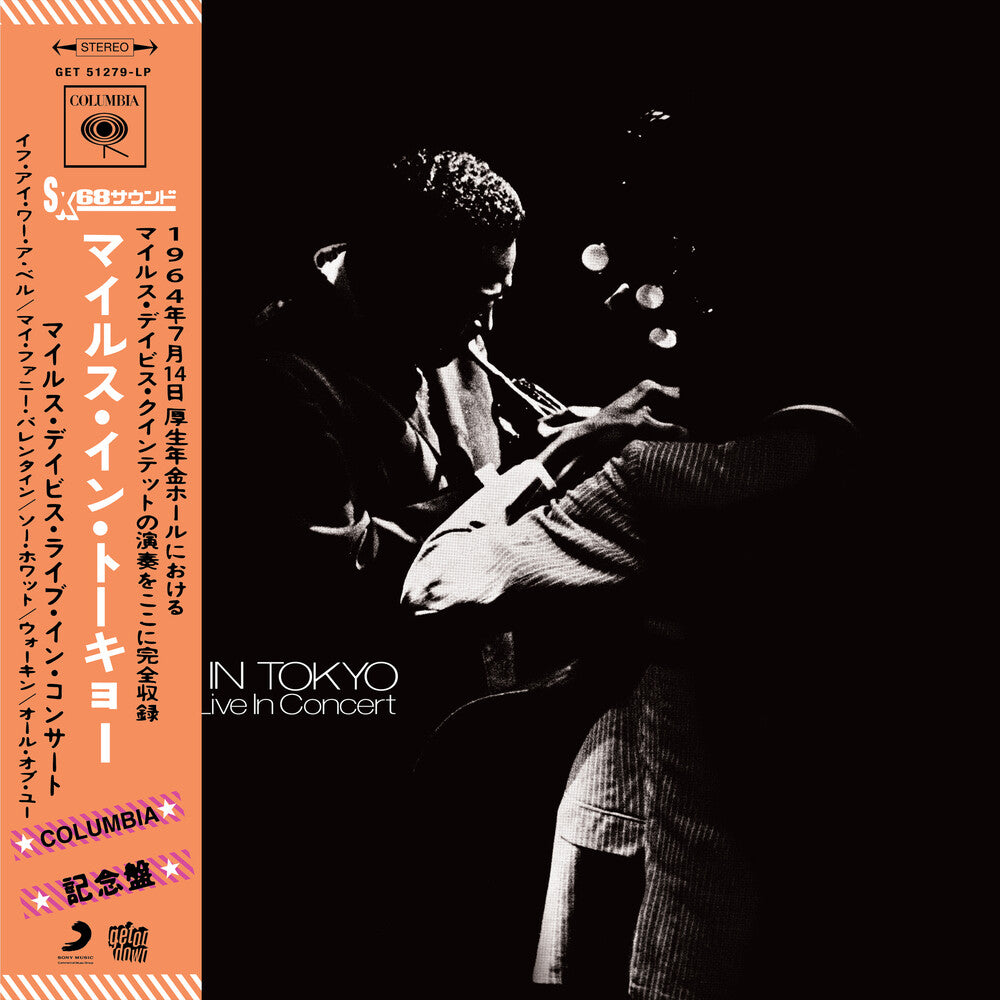 the album cover for Miles Davis - Miles In Tokyo: Miles Davis Live In Concert [Colored Vinyl]