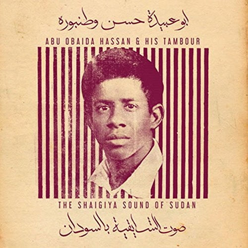 the album cover for Abu Hassan Obaida - Abu Obaida Hassan & His Tambour: Shaigiya Sound Of