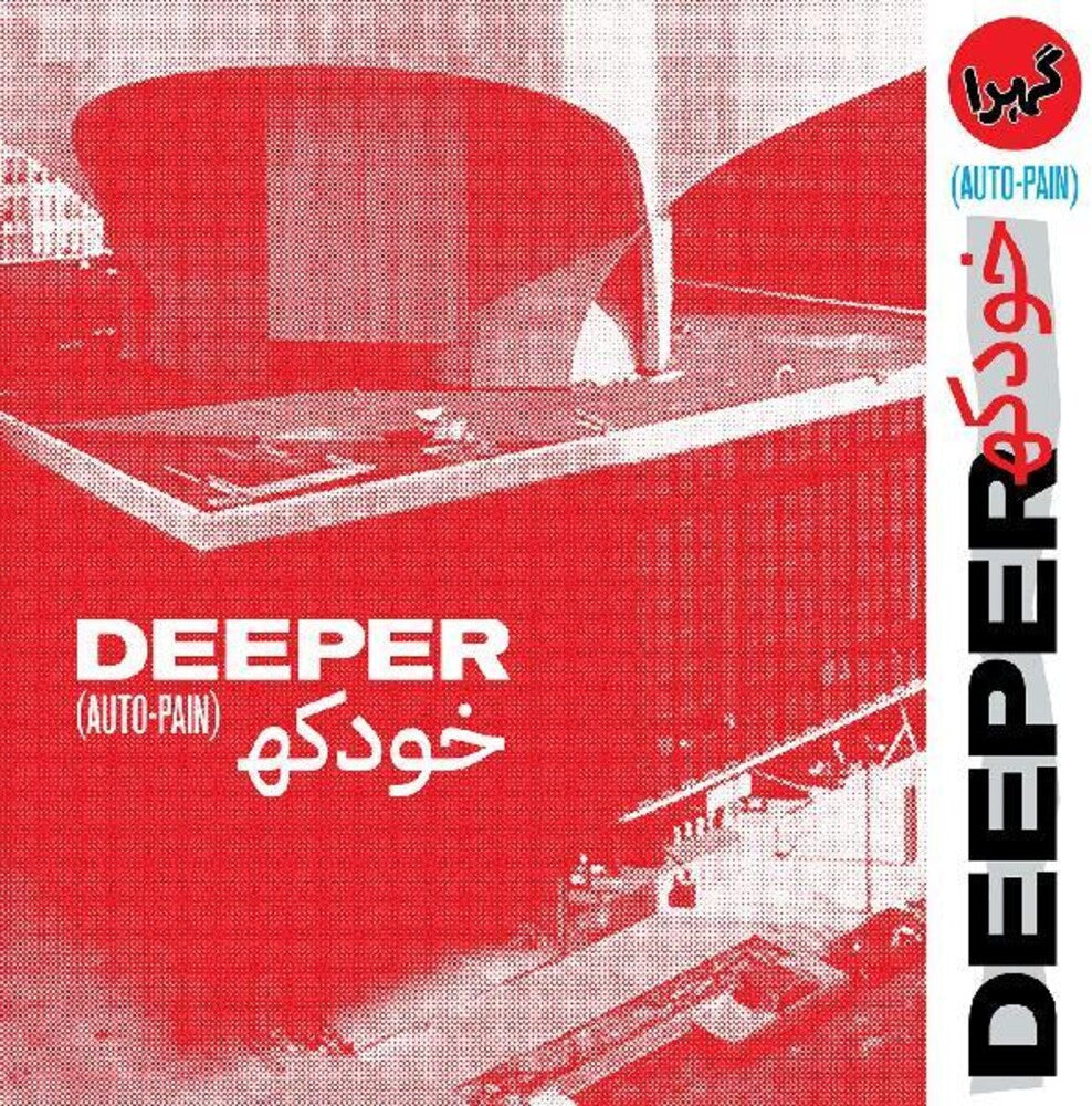 the album cover for Deeper - Auto-Pain [LP]