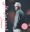 the album cover for Ahmed Ali Ben - Sibhana