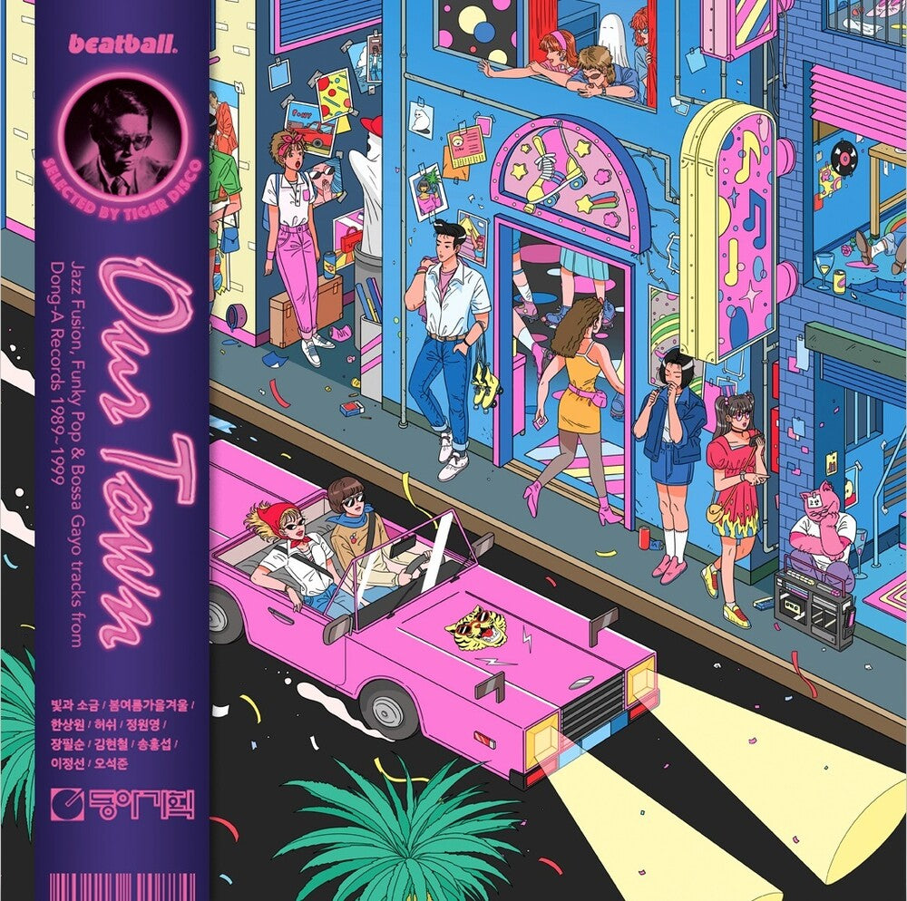 the album cover for Our Town Jazz Fusion Funky Pop & Bossa Gayo Track - Our Town: Jazz Fusion Funky Pop & Bossa Gayo Track