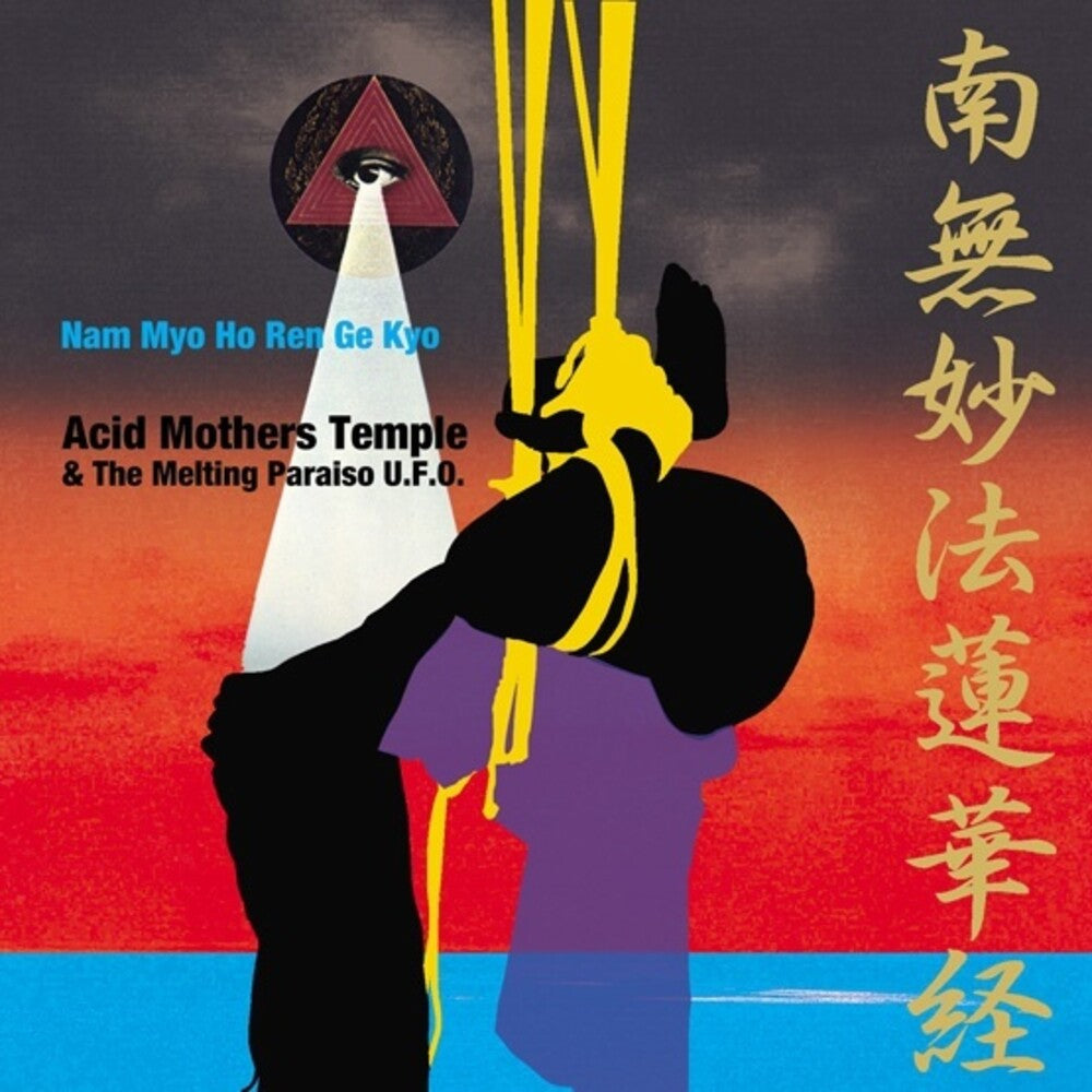the album cover for Acid Mothers Temple - Nam Myo Ho Ren Ge Kyo [Record Store Day] (2pk)