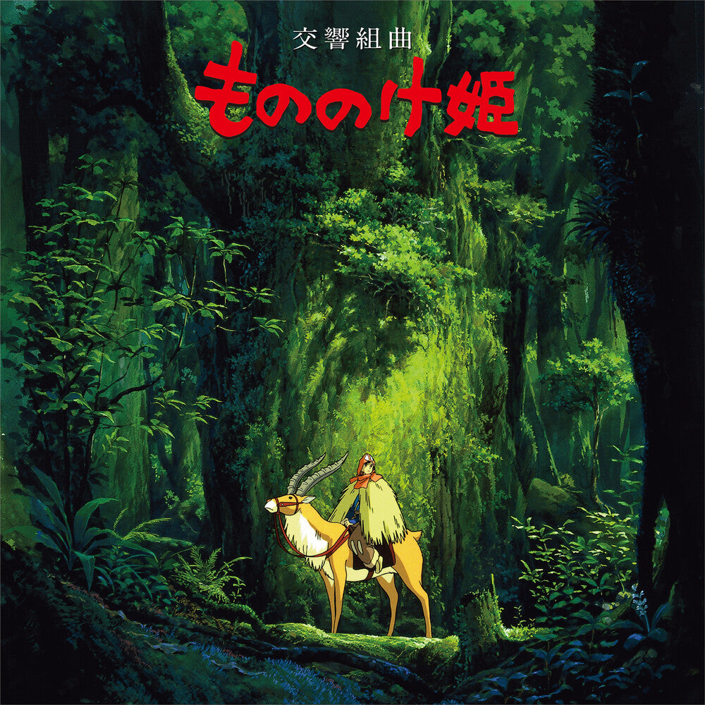 the album cover for Joe Hisaishi - Princess Mononoke: Symphonic Suite [Limited Edition Remastered]